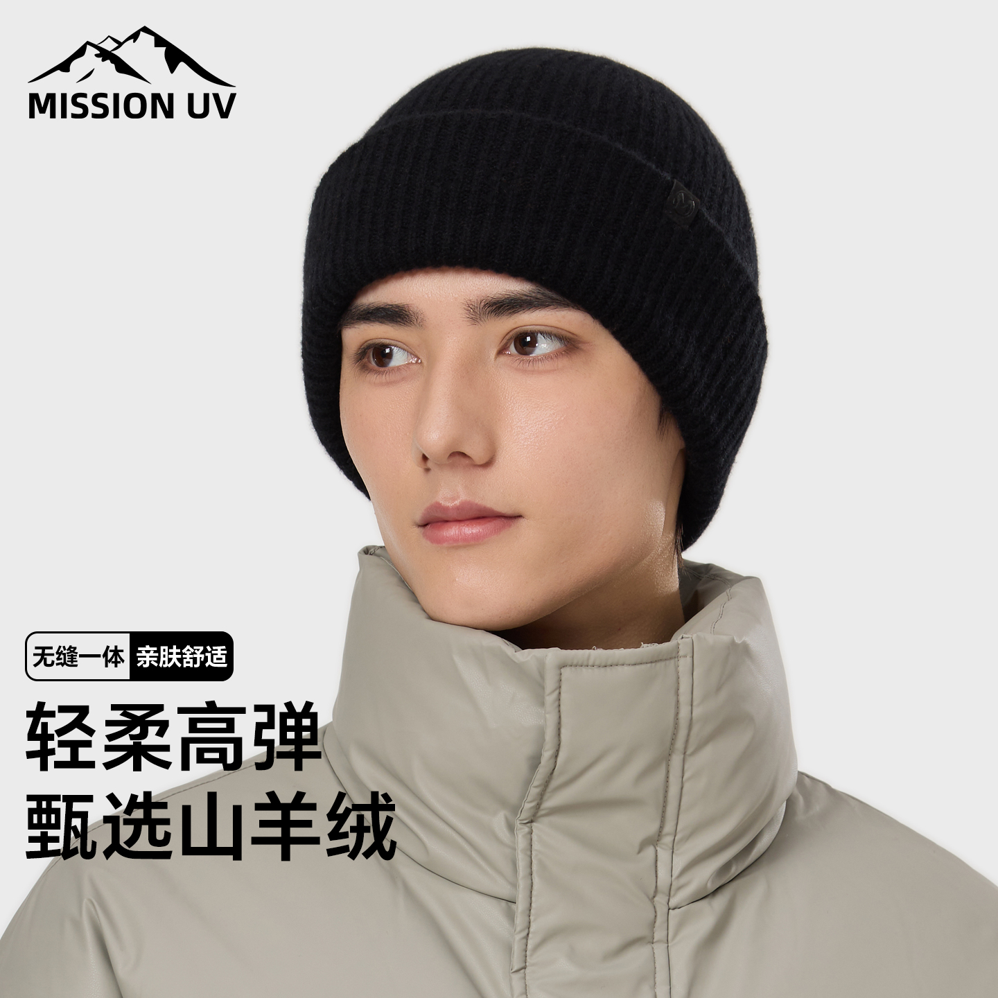 MISSIONUV男士羊绒保暖毛线帽