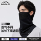 MISSION UV护颈防晒面罩男夏季 户外骑车防紫外线冰丝遮阳口罩脖套