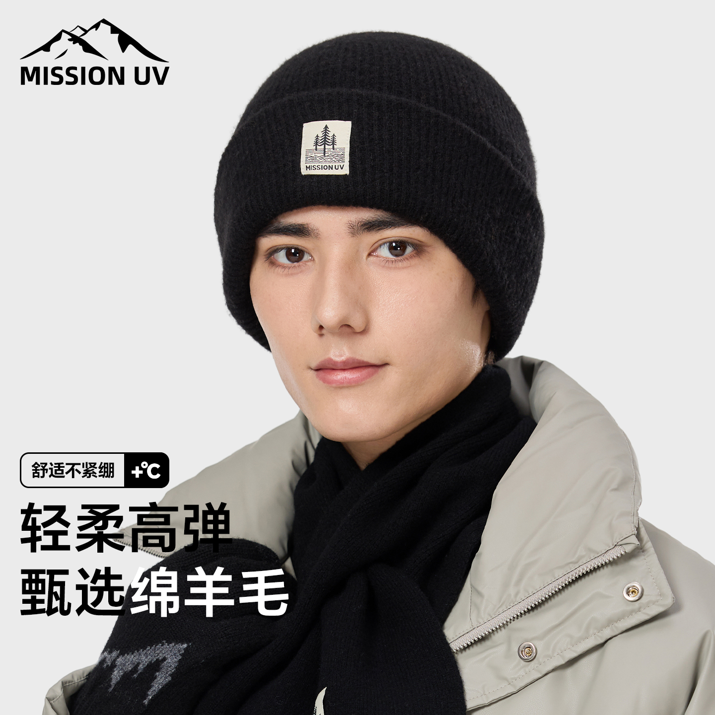 MISSIONUV男士羊毛保暖毛线帽