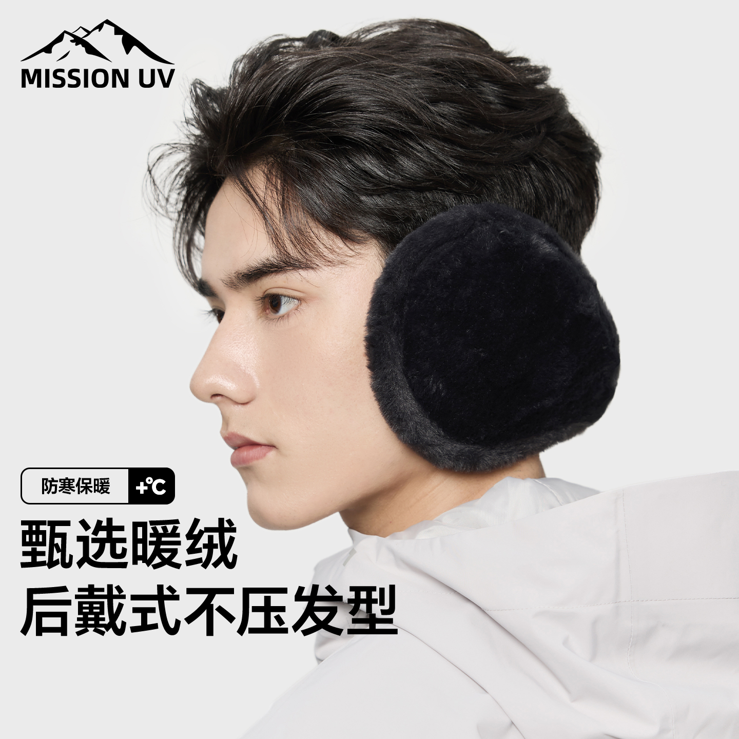 MISSION UV耳包男冬季耳罩保暖户外骑行防风防寒耳暖耳捂保暖耳套