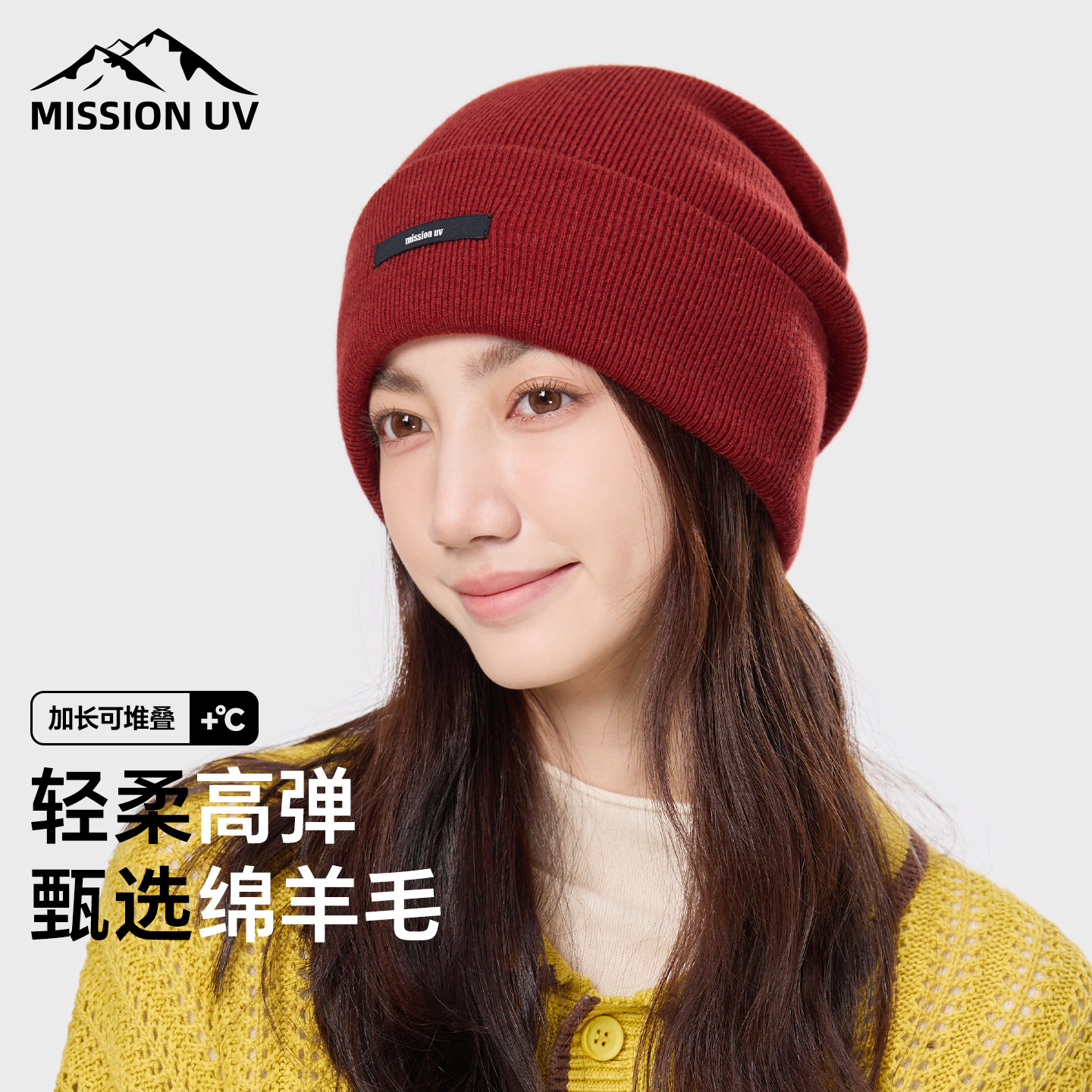 MISSION UV羊毛帽子女冬季保暖户外针织帽冷帽加厚毛线帽堆堆帽女