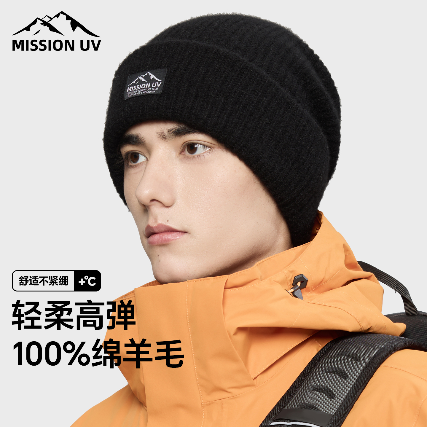 MISSIONUV男士纯羊毛保暖毛线帽