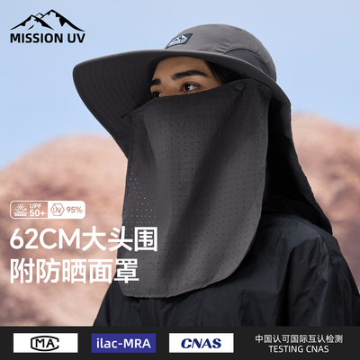 MISSIONUV遮阳帽男士防晒面罩