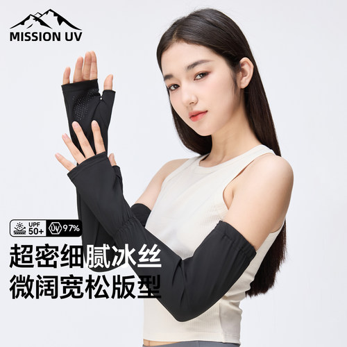 女士夏季冰丝防晒袖套冰袖