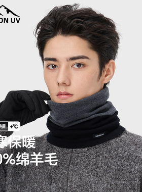 MISSION UV纯羊毛围脖男秋冬季户外运动骑行登山面罩防寒保暖脖套