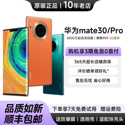华为Mate305G鸿蒙系统智能手机