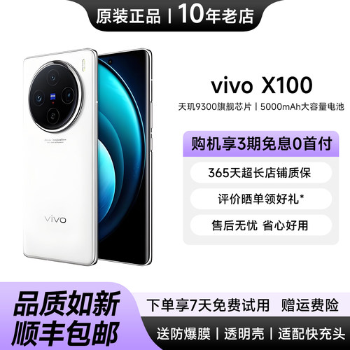 vivoX1005G拍照电竞游戏手机