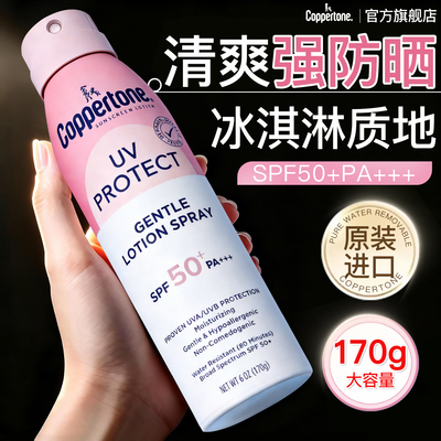 水宝宝硬核防晒喷雾户外防水防汗