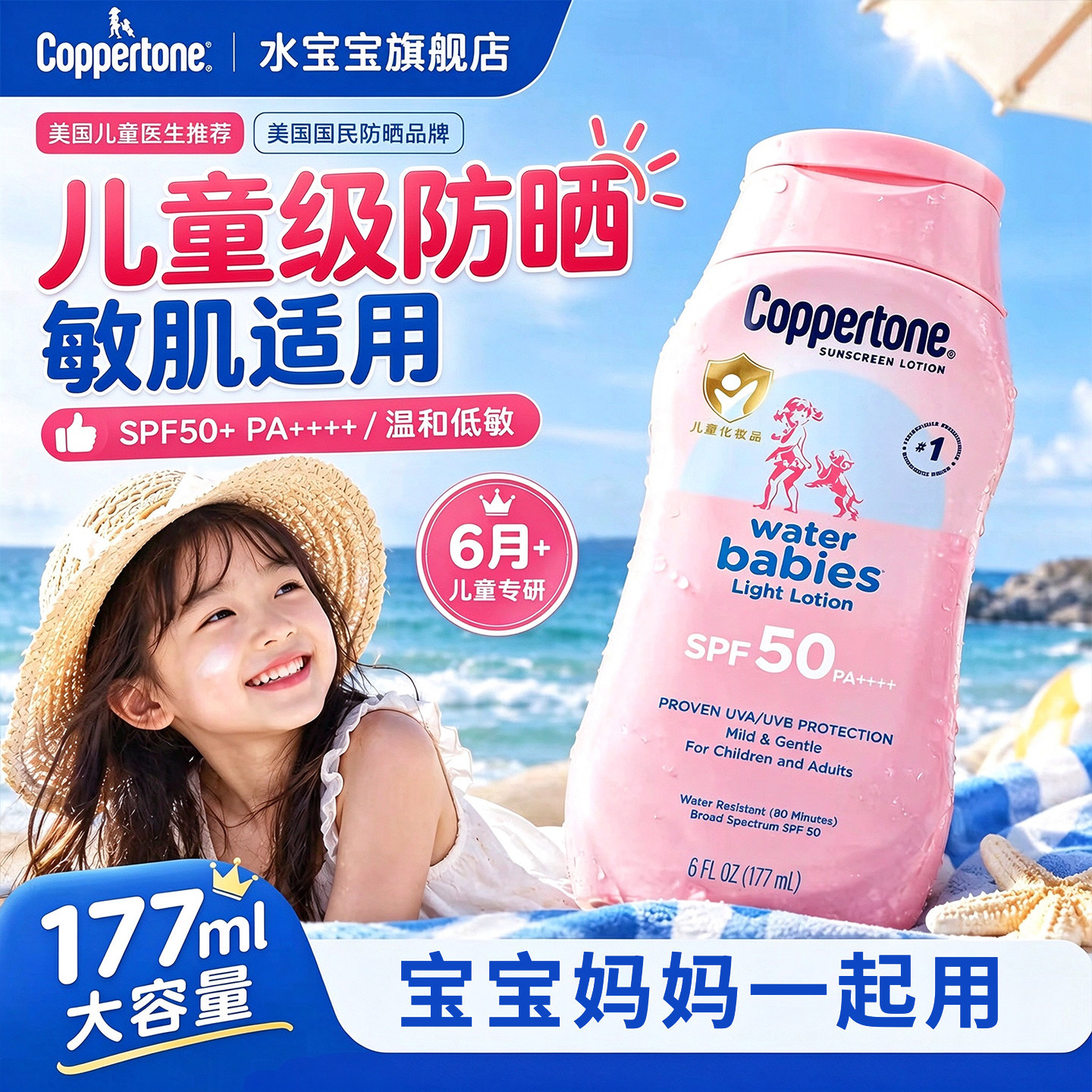 水宝宝高倍防晒霜儿童标准户外海边防水防紫外线确美同官方旗舰店