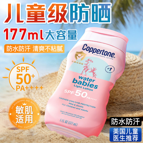 【原装进口】水宝宝儿童防晒霜乳