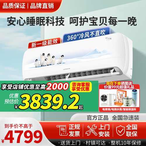 格力萌趣鹅挂机1匹1.5匹空调
