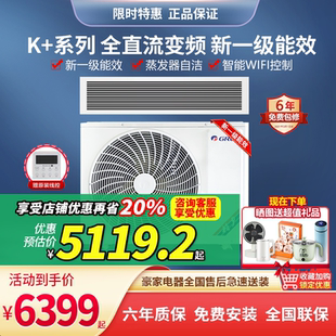 风管机1.5匹2匹3匹4匹5匹新1级能效省电wifi中央空调一拖一 格力K