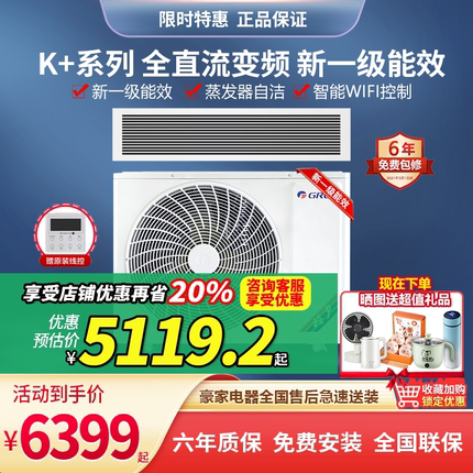 格力K+风管机1.5匹2匹3匹4匹5匹新1级能效省电wifi中央空调一拖一