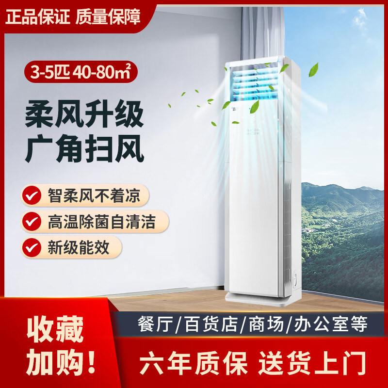 格力大3匹5匹空调商用柜机380V三相电定频冷暖省电清凉湾正品工程