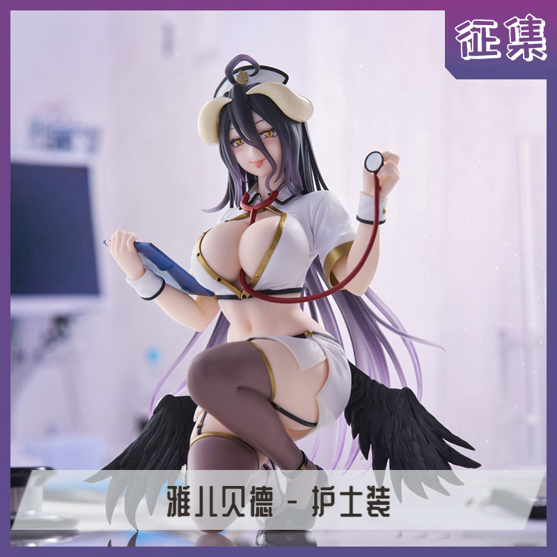 漫妖社征集 Overlord 雅儿贝德 护士服cosplay服装