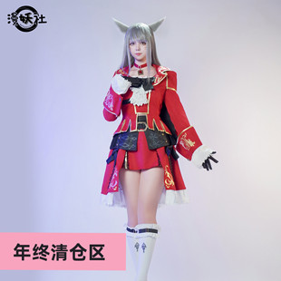 漫妖社 现货 FF14最终幻想cos服赤魔 80校服理想化的疾刺套装