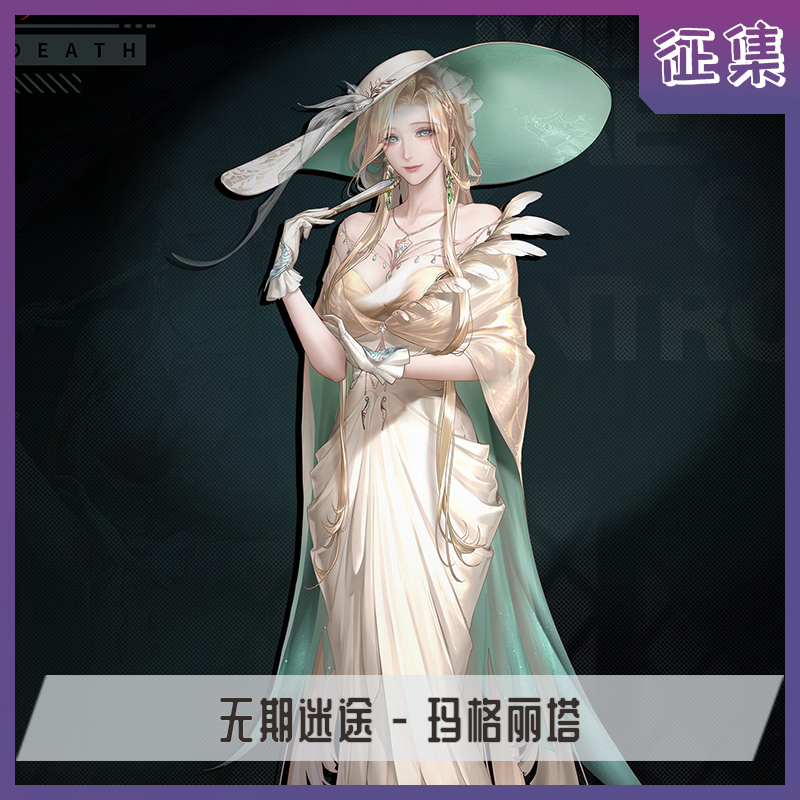 漫妖社 征集 无期迷途 玛格丽塔cos 游戏礼服cosplay服装