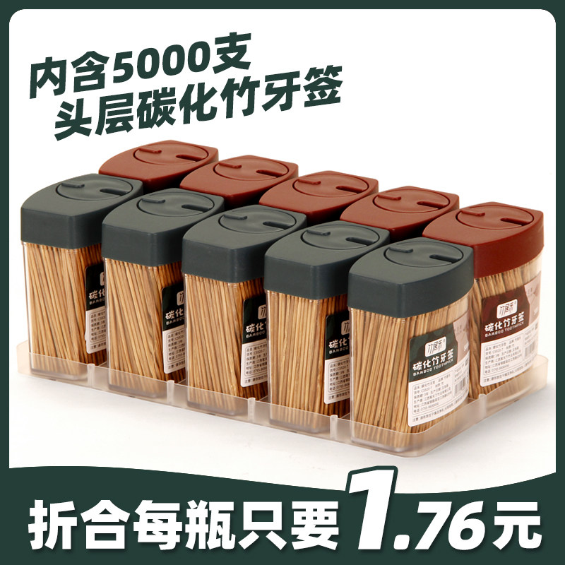 碳化竹牙签牙签盒家用个性创意牙签筒高颜值饭店牙签罐商用牙签瓶,收纳整理,牙签盒,淘宝优惠券,粉丝福利购,淘宝优惠卷