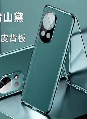 适用华为nova12pro手机壳双面玻璃nove12保护套新款磁吸por全包防摔pr0外壳nowa12ultra简约商务novo后高档男