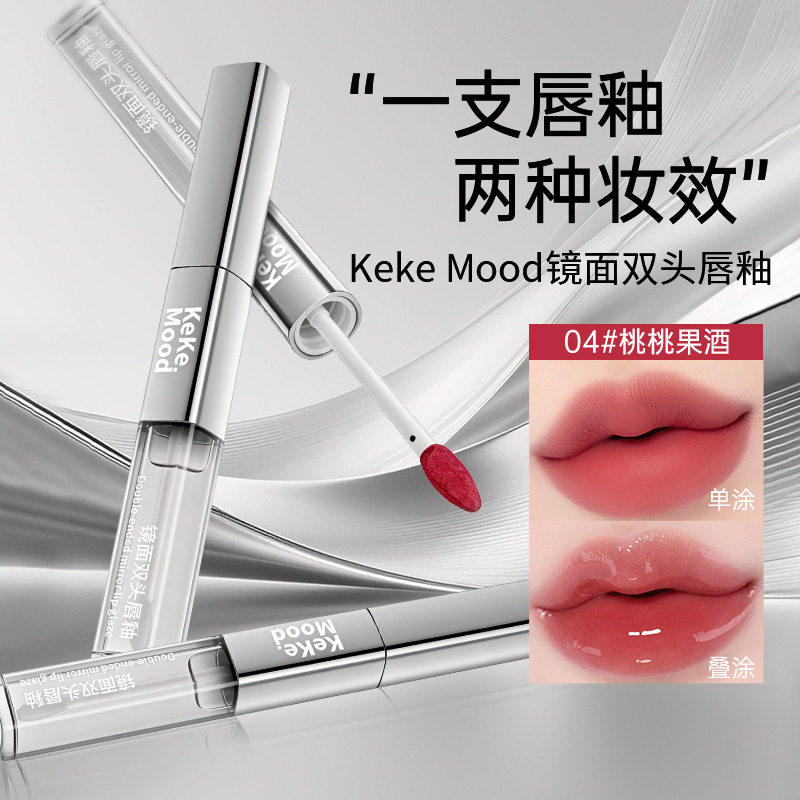 KEKEMOOD双头唇釉哑光雾面丝绒唇釉镜面水光唇油显白嘟嘟唇两用