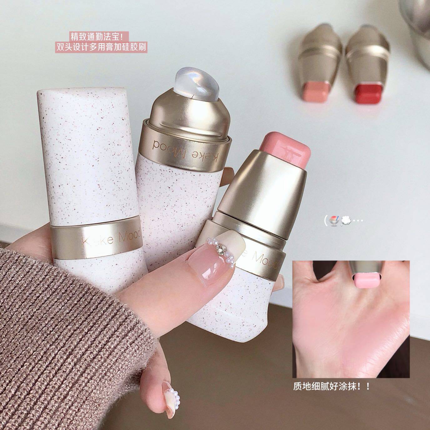 KEKEMOOD双头甜颜多用棒口红多用腮红眼影微光素颜自带刷裸感唇膏