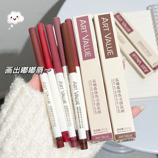Value绒雾精修细节唇线笔丝滑细腻填充口红号晕染平价跨境 Art