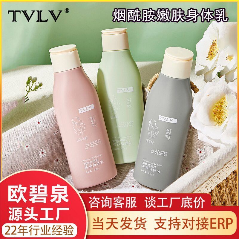 TVLV烟酰胺嫩肤身体乳香水型留香全身保湿身体素颜霜防干裂润肤乳