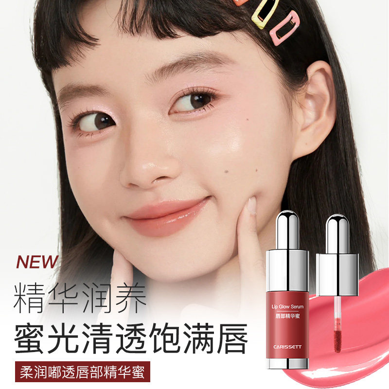 李佳琪推荐水光唇釉镜面唇部精华口红不易掉色玻璃唇彩裸色润唇油