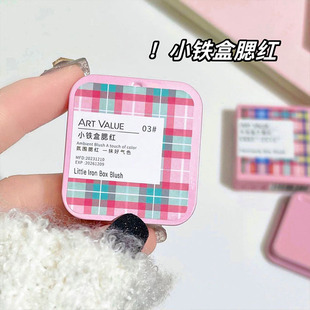 Value小铁盒腮红粉质细腻自然百搭胭脂显白学生彩妆平价 Art