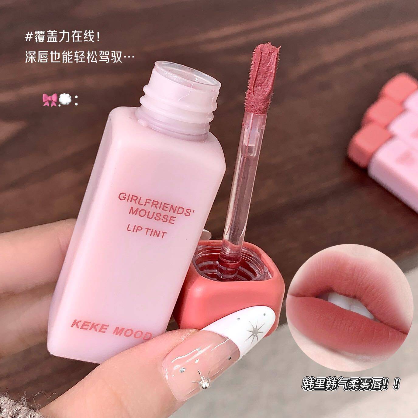 KEKEMOOD流光炫彩柔雾哑光唇釉防水不沾杯裸色易上色纯欲感口红