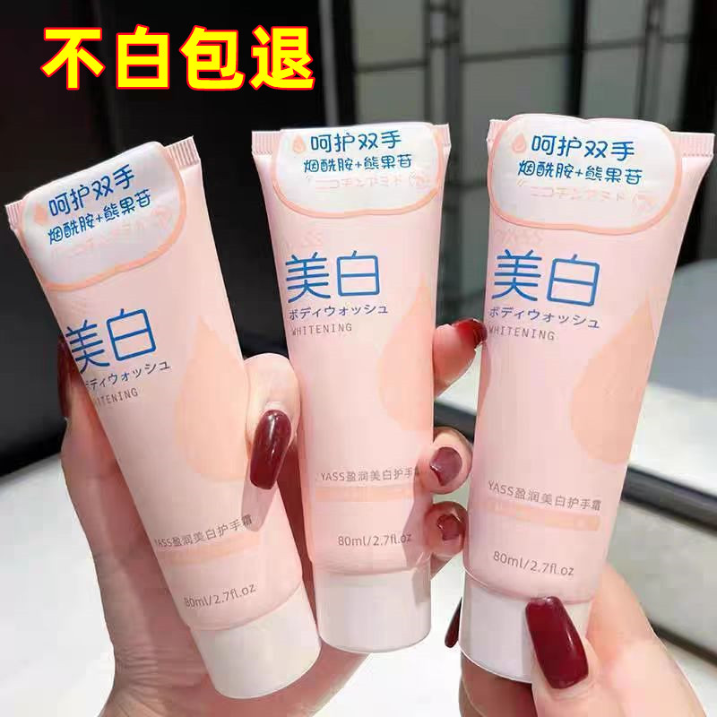 屈臣氏卖爆 告别煮妇手美白补水保湿淡化手纹粗糙嫩肤 男女通用！
