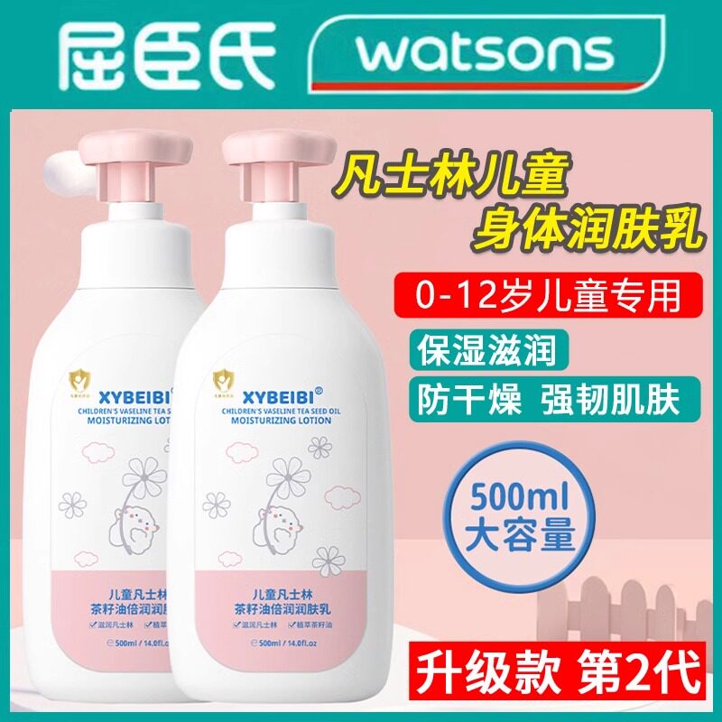 儿童凡士林身体乳干燥止痒保湿秋冬宝宝婴儿防干裂润肤乳官方正品