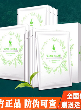 蜗蜗水密码茶多酚保湿蚕丝面膜补水提亮肤色紧致肌肤淡化细纹祛痘