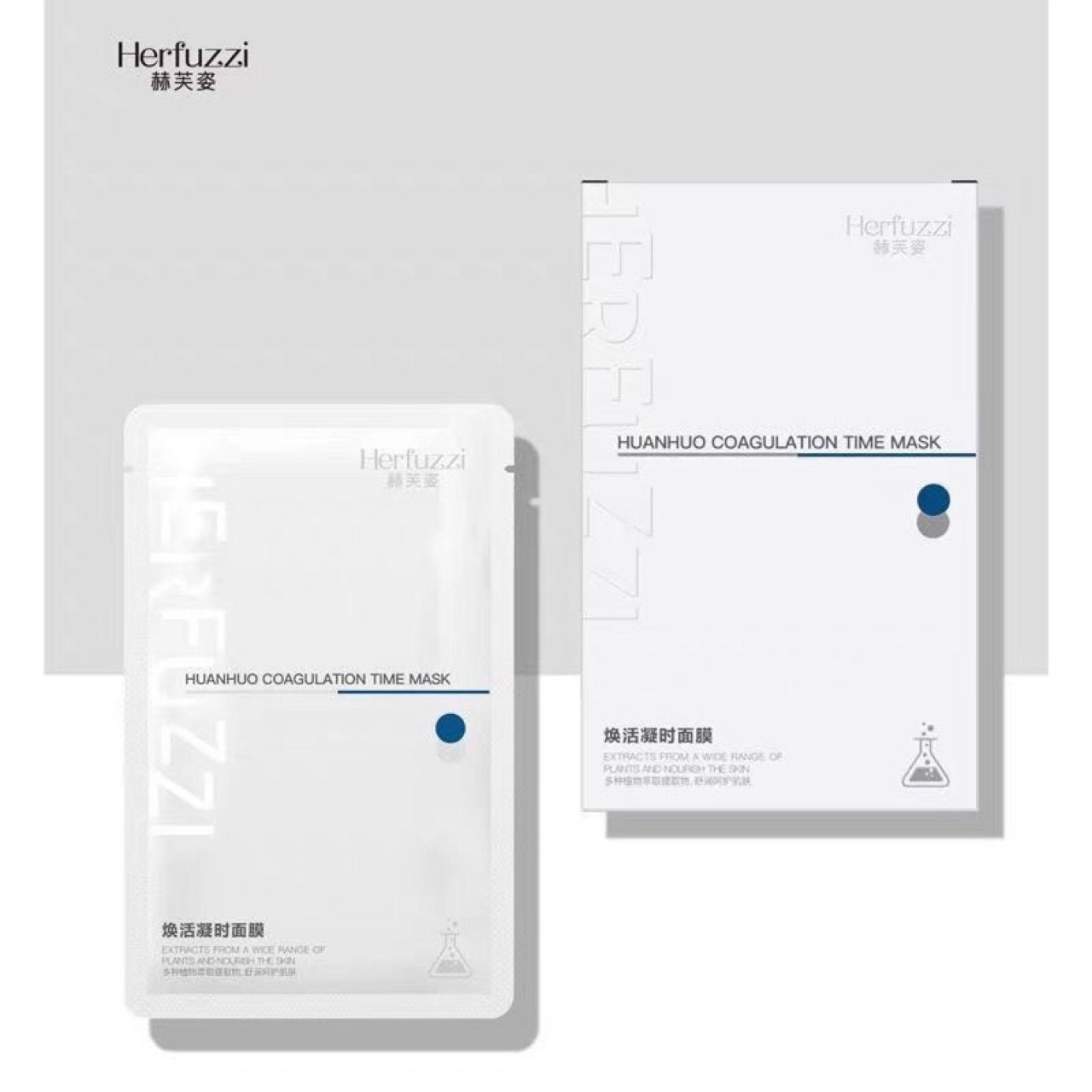 赫芙姿焕活凝时面膜紧致补水保湿舒缓修护提亮肤色华北制药正品