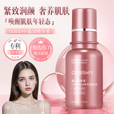 美蒂同款PDRN三文鱼外泌体微晶乐得粉安瓶7500ppm紧致抗皱精华液