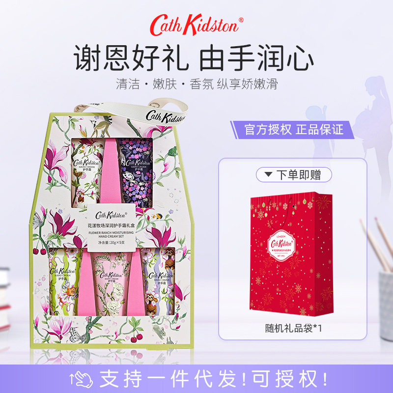 节日礼物Cath Kidston花漾牧场护手霜秋冬干燥粗糙补水保湿滋润