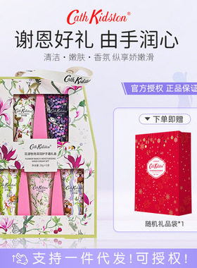 节日礼物Cath Kidston花漾牧场护手霜秋冬干燥粗糙补水保湿滋润