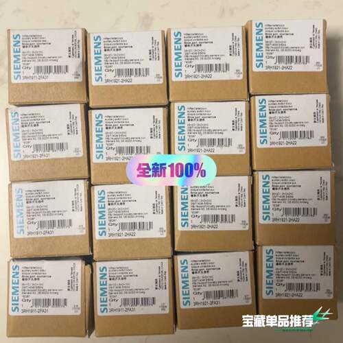 可维修3RH1911-2FA31,3常开1常闭 2个。进口议价