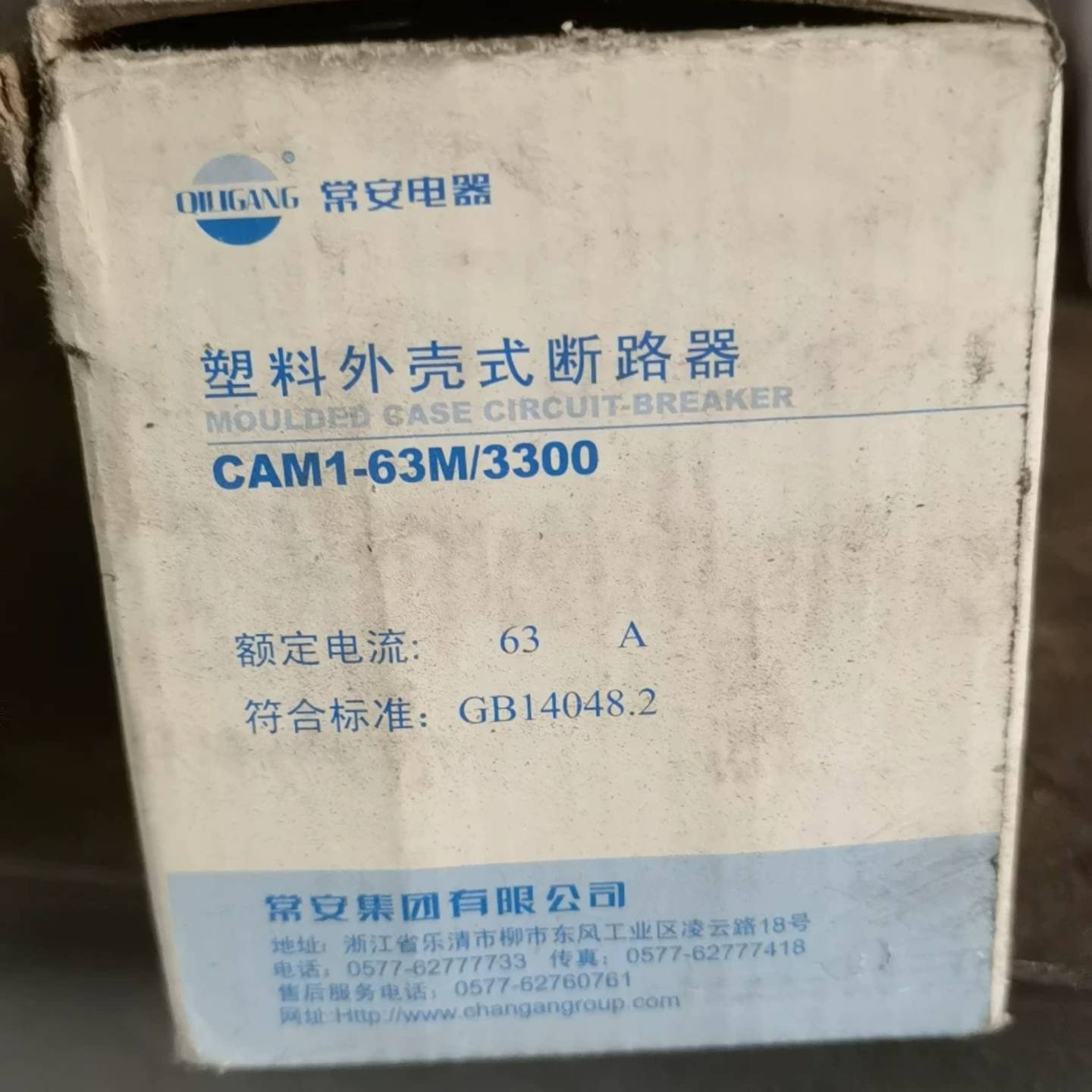 可维修常安塑壳断路器CAM1-63M/33001台议价