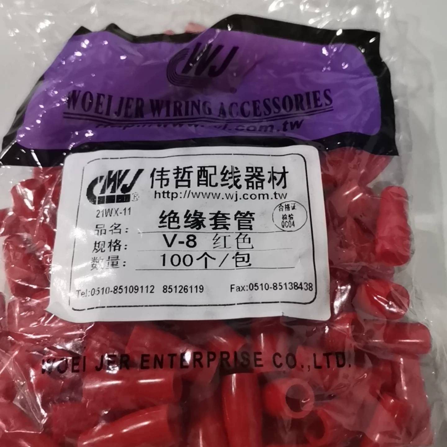 可维修伟哲绝缘护套议价