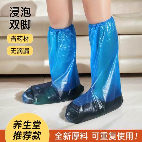 泡脚神器加长加厚防漏中药泡脚袋