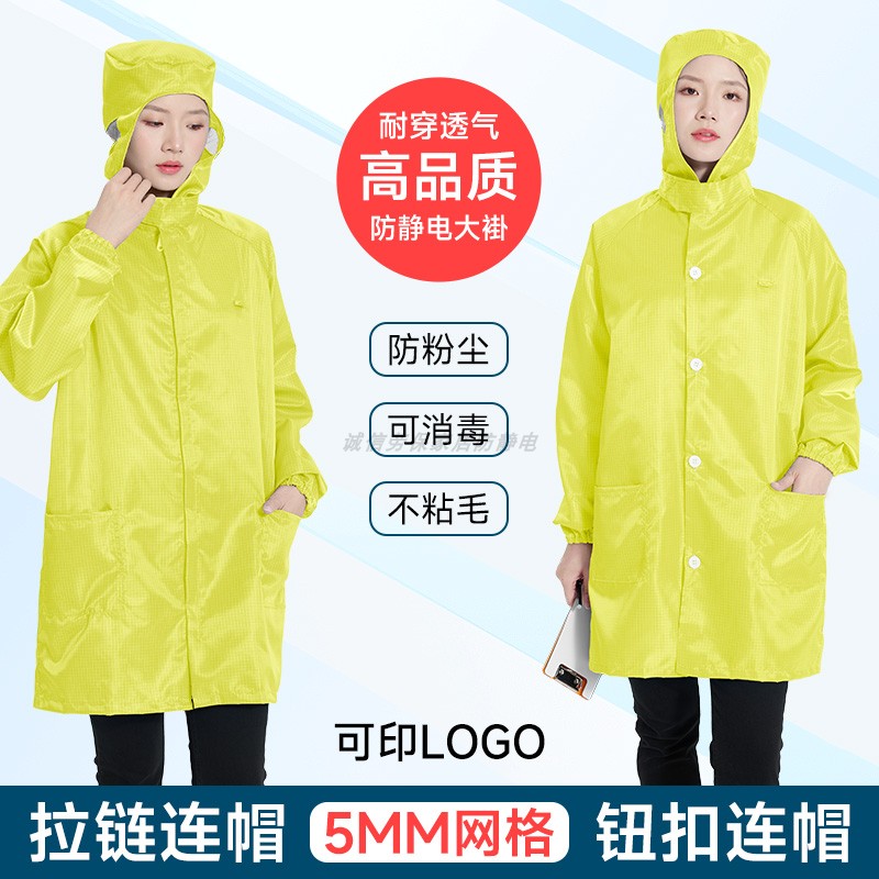 防尘工作服长款连帽静电衣