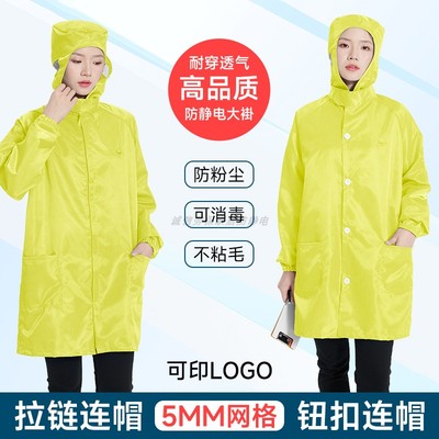 防尘工作服长款连帽静电衣