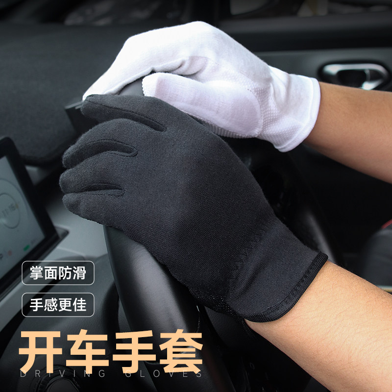 开车手套黑色防滑纯棉代驾接待吸汗透气薄款专业司机白色男士手套
