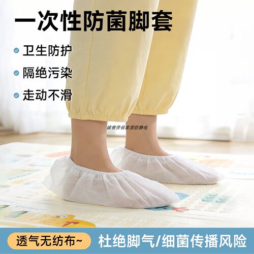 隔菌防脚气耐磨防滑脚套