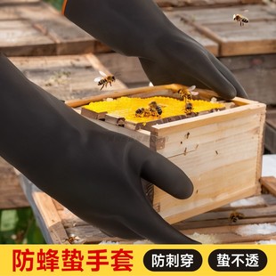 专业养蜂手套抓蜂防蛰防刺蜂农取蜜割蜜专用加厚橡胶蜜蜂防护手套
