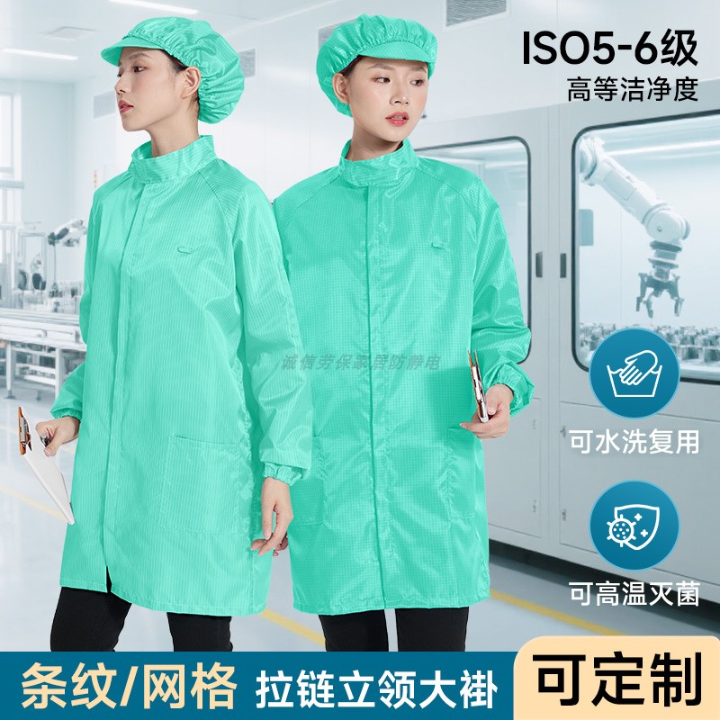 立领带口袋防尘服透气不闷