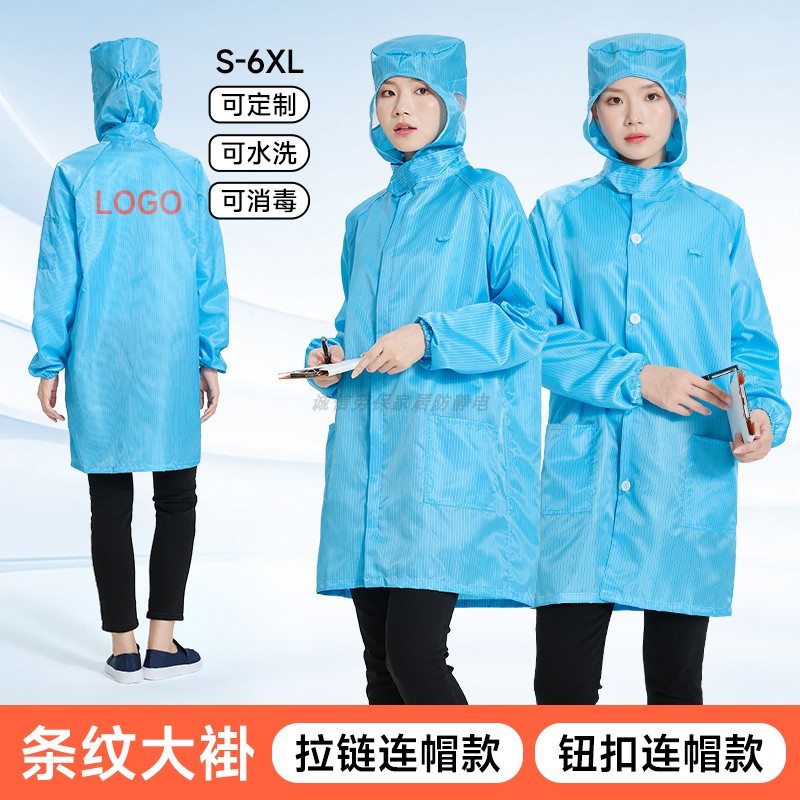 连帽一体防静电防尘服大褂