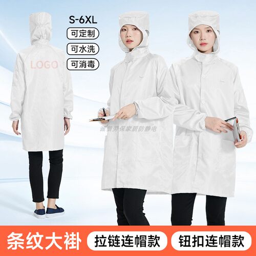 连帽防尘工作服不粘毛