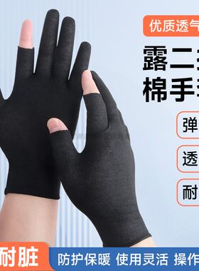 透气耐脏露指棉手套可触屏